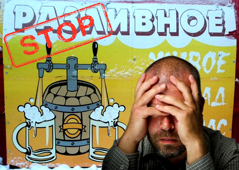 Удар в бар: с подачи властей Самарской области может закрыться половина «пивнушек» в жилых массивах