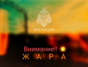 С 8 по 10 июля Самару накроет аномальная жара 