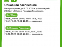 В Самаре меняют расписание четырёх автобусных маршрутов с 1 сентября