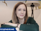 Сегодня день рождения празднует глава пресс-службы мэрии Самары Елена Рыжкова
