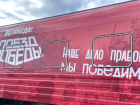 В Самару 5 мая приезжал «Поезд победы» 