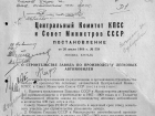 56 лет назад опубликовано союзное постановление о строительстве ВАЗа