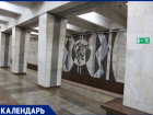 31 год назад в Самаре открыли станцию метро «Спортивная»