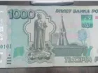 Самарец продаёт тысячу рублей за миллион из-за редкого номера