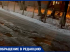 На пути к детскому санаторию «Здоровье» больше месяца не могут устранить утечку