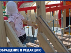 Детская площадка в парке «Воронежские озёра» становится опасной для детей