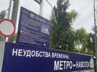 Открытие станции метро «Театральная» перенесено на 2026 год