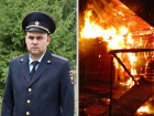Самарский полицейский вынес из пожара беспомощного пенсионера и спас от взрыва весь райцентр