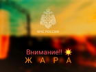 С 8 по 10 июля Самару накроет аномальная жара 