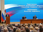 Вячеслав Федорищев вступил в должность врио губернатора Самарской области