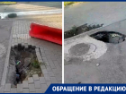 «Звоните, когда будут жертвы?»: в Самаре на Ташкентской под землю провалился тротуар