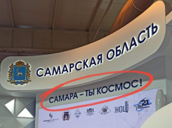 Чиновников Самарской области уличили в неграмотности