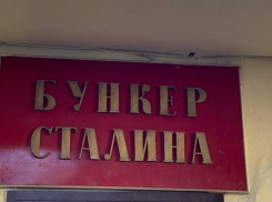 Самарский бункер Сталина возьмут под охрану