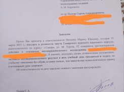 В Самарском Казачьем Кадетском Корпусе пятиклассника заставили ходить в носках за неподходящую обувь