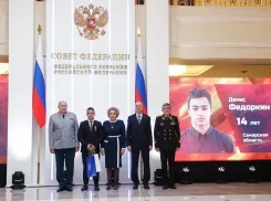 Школьник из Самарской области получил медаль за мужество