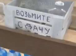 «Социальный эксперимент» с продажей незамерзайки без продавца провалился
