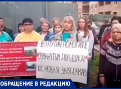 Обманутым дольщикам ЖК «Новая Заря» обещали решить проблему до конца года