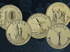 Банк России выпустил монеты с изображением Самары 
