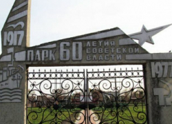 Разбазарили земли лесфонда: участки парка 60-летия Советской власти продали незаконно