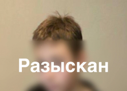 В Самаре нашли исчезнувшего 13-летнего подростка