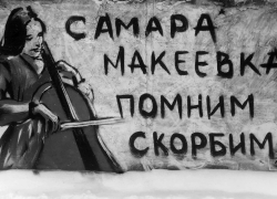 Их души просят молитв: на девятый день в Самаре поминают земляков, погибших в Макеевке