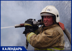 16 октября отмечается день образования Самарской пожарной охраны  