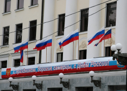 Поздравляем с Днём России! 