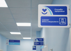В Самарской области открыли кабинеты по лечению пациентов с хронической сердечной недостаточностью 