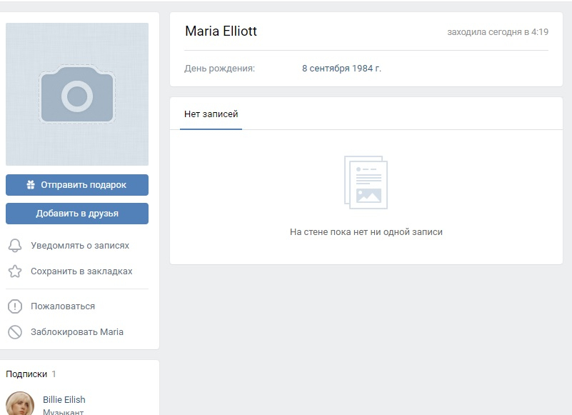Профайл в социальной сети «Вконтакте» одного из предполагаемых террористов так и не был удалён