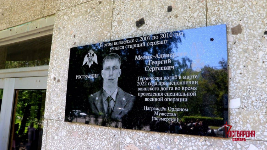 В Тольятти открыли мемориальную доску в честь погибшего на Украине росгвардейца
