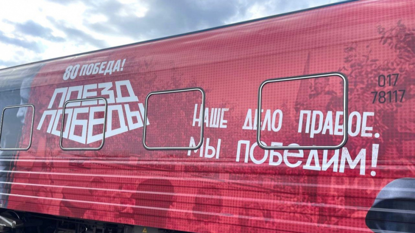 В Самару 5 мая приезжал «Поезд победы» 