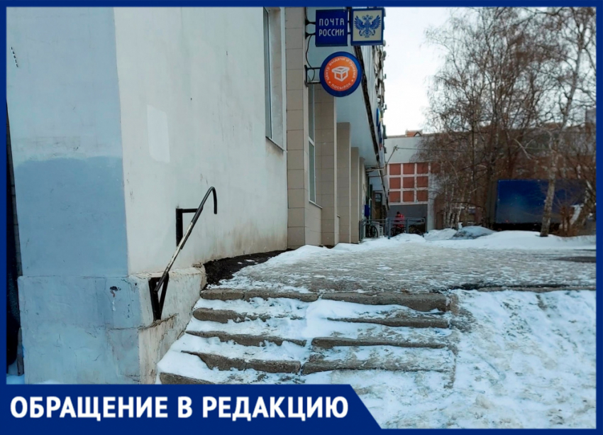 «Превратилась в ледяную горку»: жители Октябрьского района жалуются на полуразрушенную лестницу у почты 