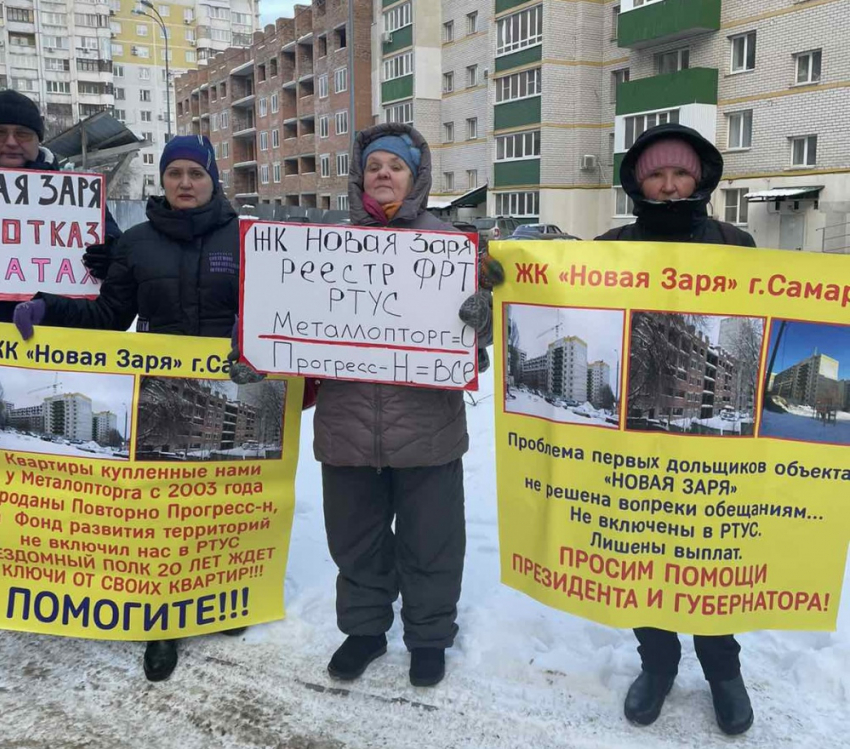 Минстрой Самарской области через суд потребовал выплат для всех обманутых дольщиков