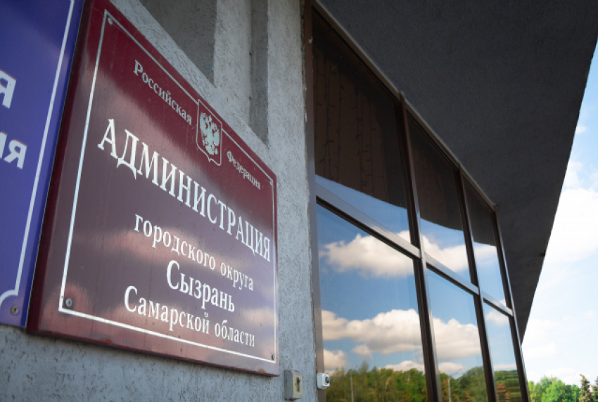 Чиновников Сызрани тоже решили премировать