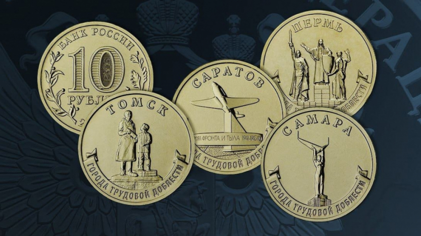 Банк России выпустил монеты с изображением Самары 