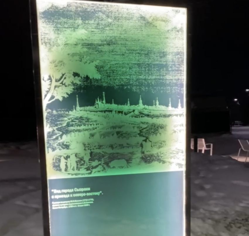 На набережной Сызрани появился новый арт-объект