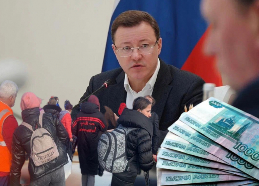 Самарская область поддержала предложение об увеличении суточных для беженцев до 1600 рублей