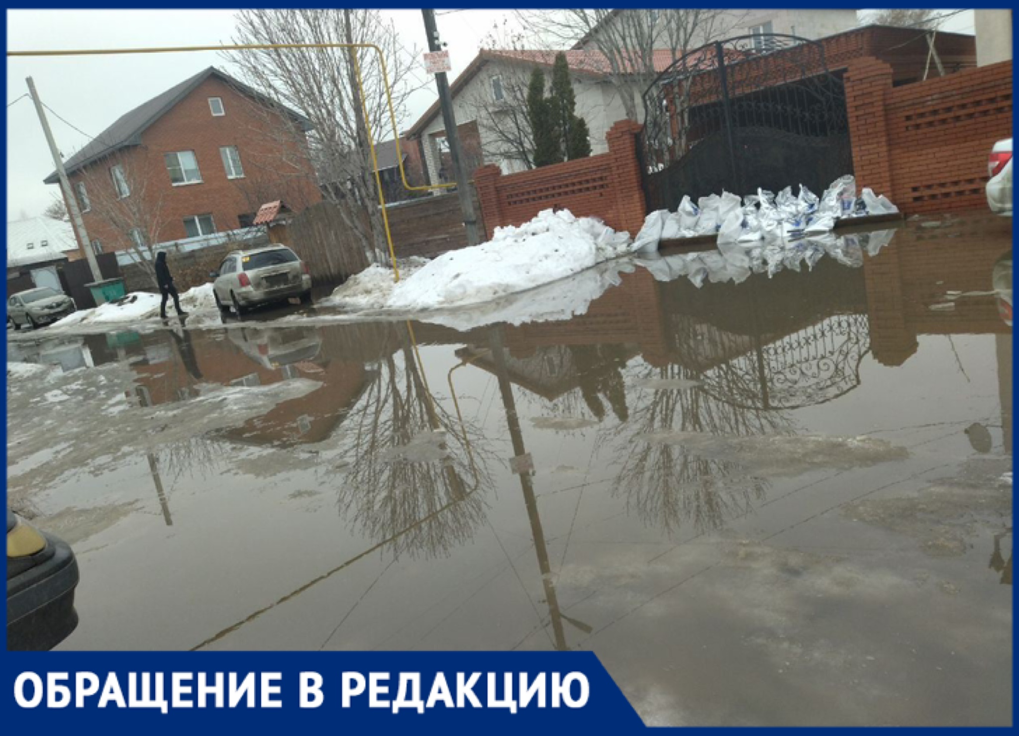 В Зубчаниновке подтопило дома, люди борются с водой