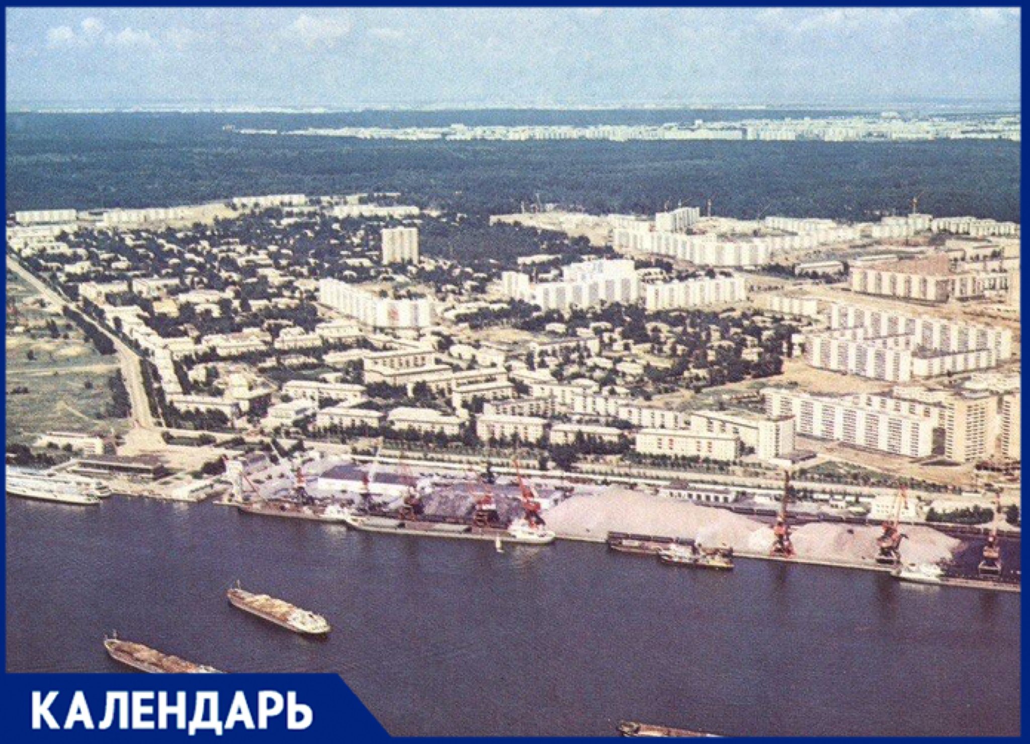 70 лет назад начался массовый перенос города Ставрополя-на-Волге