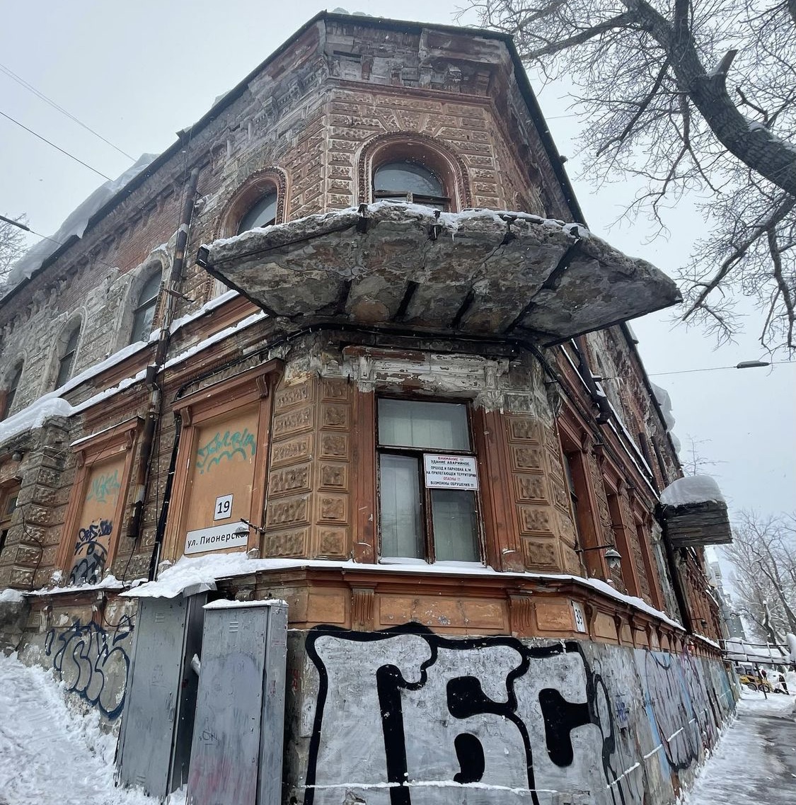 В Самаре отреставрируют особняк Неронова