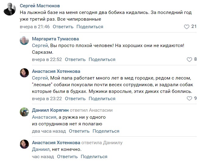 Жители Тольятти отмечают, что выпущенные в городскую среду животные нападают на людей