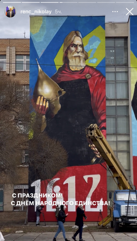В Тольятти на здании военного училища появились изображения предводителей народного ополчения 1612 года князя Дмитрия Пожарского и земского старосты Кузьмы Минина. Фото из инстаграма Николая Ренца IMG_4534.jpg