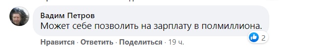 Пользователи соцсетей пообсуждали зарплату депутата Госдумы Михаила Матвеева 