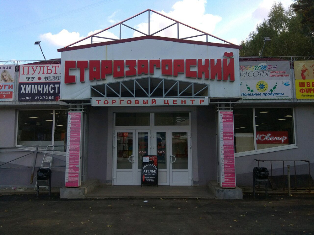 Возле этого торгового центра в Самаре образовался стихийный рынок. Торговцы утверждают, что работают законно ryn2.jpg