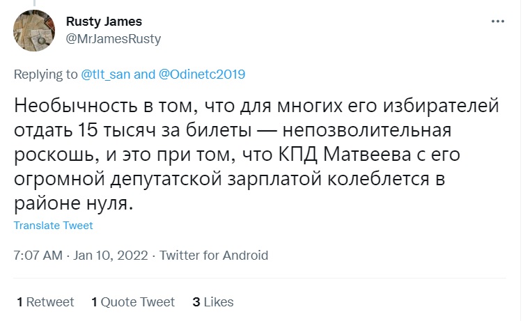 Пользователи соцсетей считают, что подобная поездка депутата Госдумы Михаила Матвеева – элемент роскоши 
