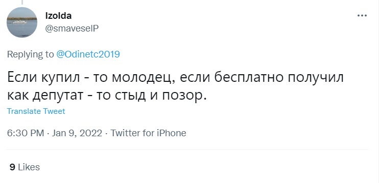 Пользователи соцсетей считают, что важно, кто финансировал поездку депутата Госдумы Михаила Матвеева