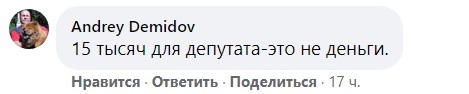 Пользователи соцсетей считают, что выкупить купе в СВ для депутата Госдумы Михаила Матвеева не проблема