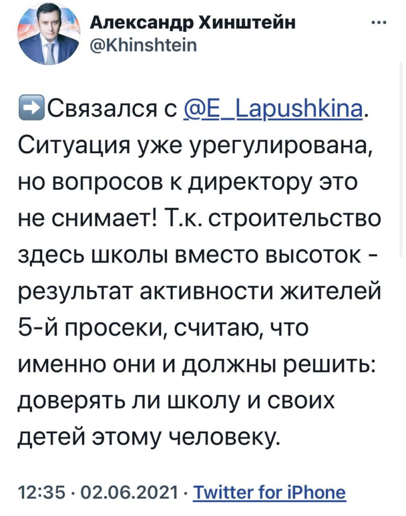 Скандал с записью детей в школу №26 может стоить директору карьеры