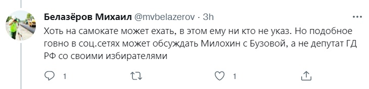 Пользователи соцсетей считают, что депутату Госдумы Михаилу Матвееву не стоило выставлять поездку напоказ
