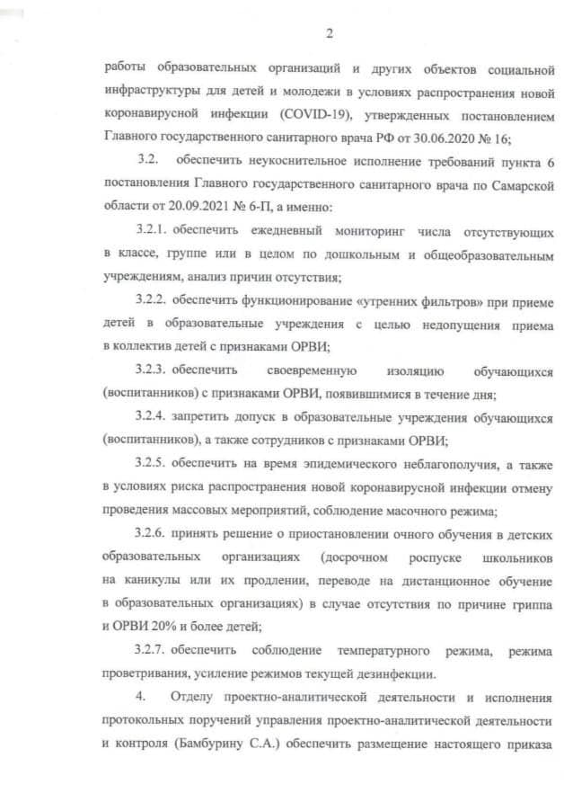 Ochnayaforma2.jpg